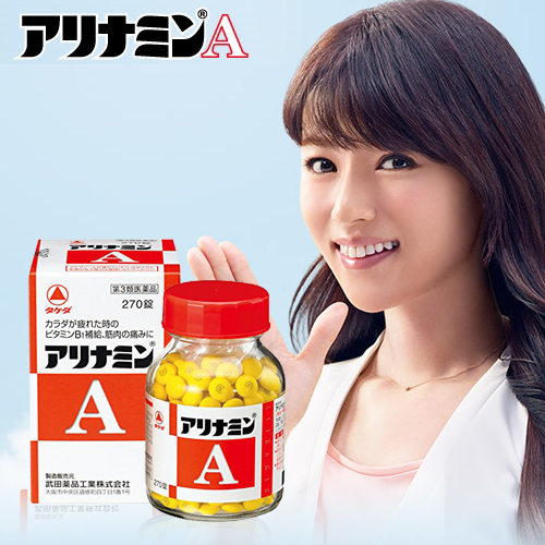 아리나민  A 180정