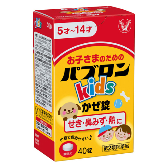 파브론 어린이용 감기약 40정 (기침 콧물)