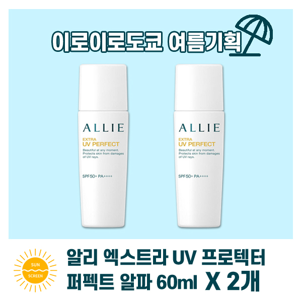 알리 엑스트라 UV 프로텍터(퍼펙트 알파) 60ml_선크림 x 2개 세트