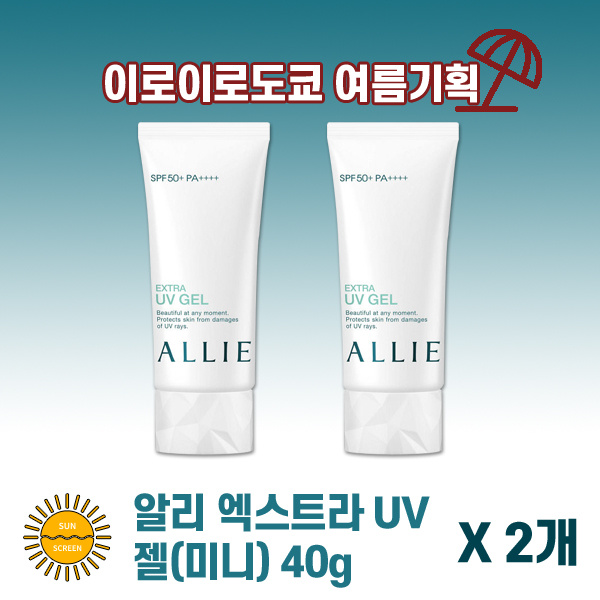 알리 엑스트라 UV 젤(미니) 40g_선크림 x 2개 세트