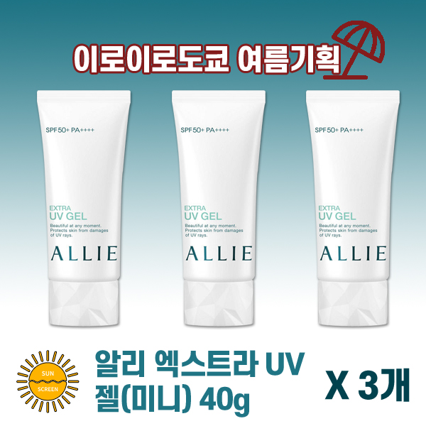 알리 엑스트라 UV 젤(미니) 40g_선크림 x 3개 세트