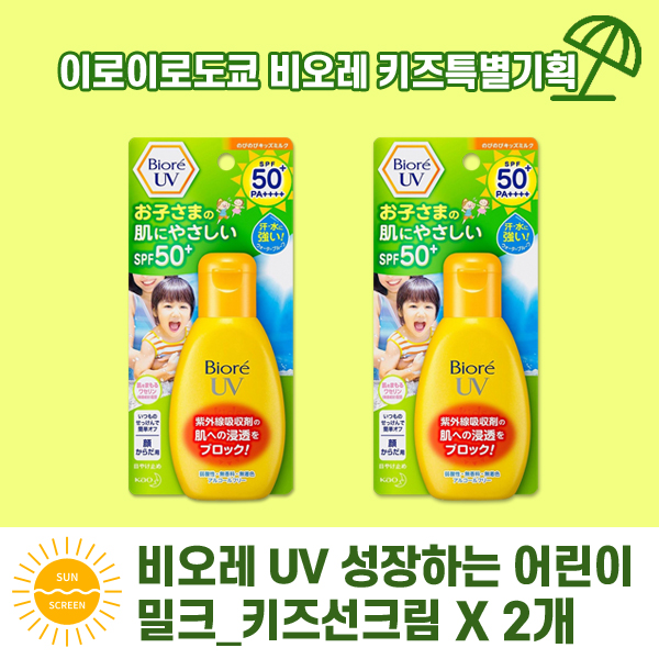 비오레 UV 성장하는 어린이 밀크 SPF50+ PA++++ 90g_키즈선크림 x 2개 세트