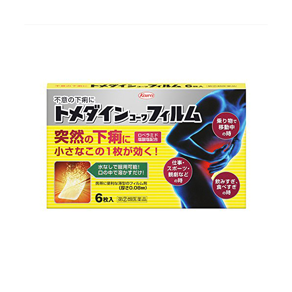 토메 다인 코와 필름 6매