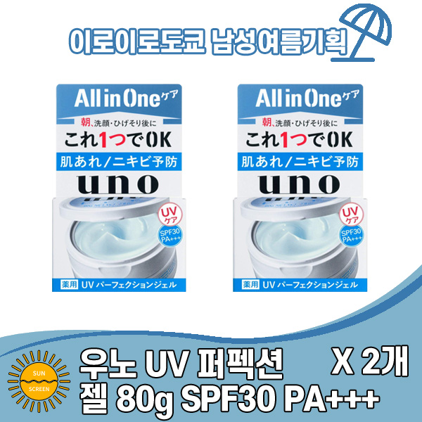 우노 UV 퍼펙션 젤 80g SPF30 PA +++ x 2개 세트