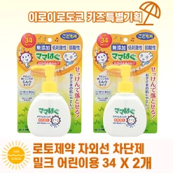 로토제약 자외선 차단제 밀크 어린이용 34 x 2개 세트