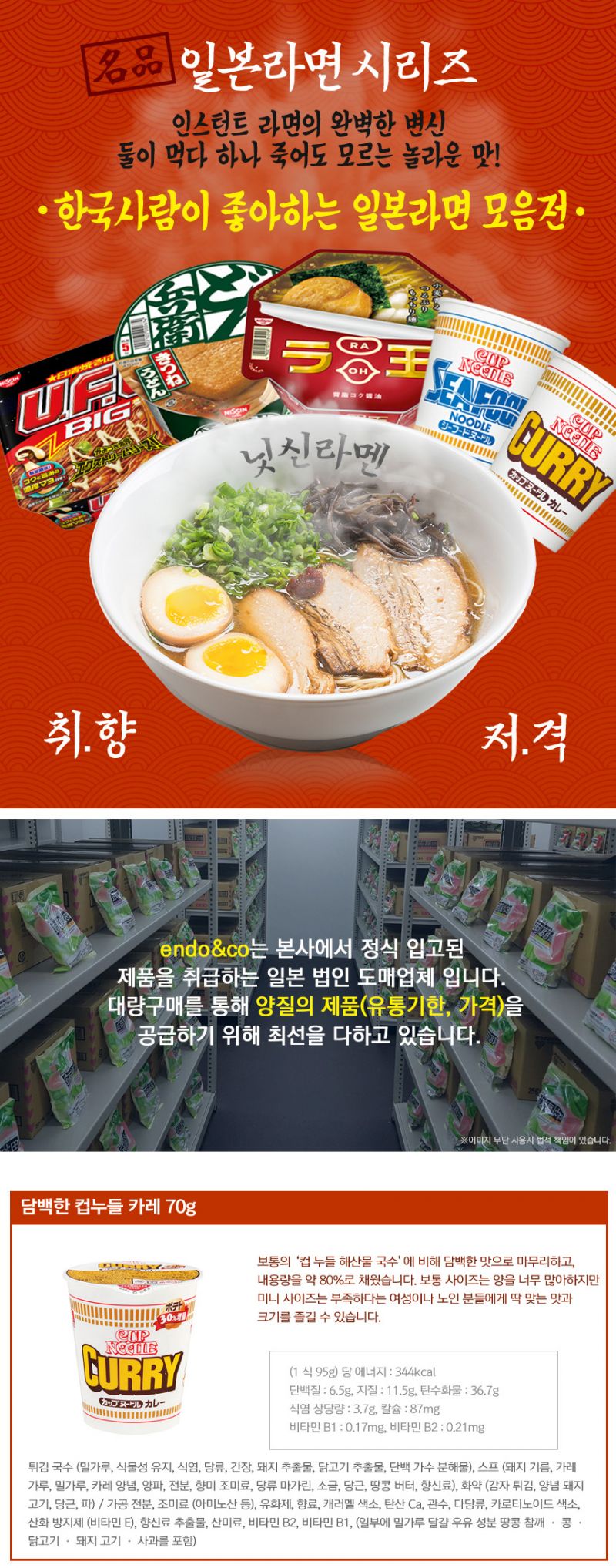 담백한 컵누들 카레 70g