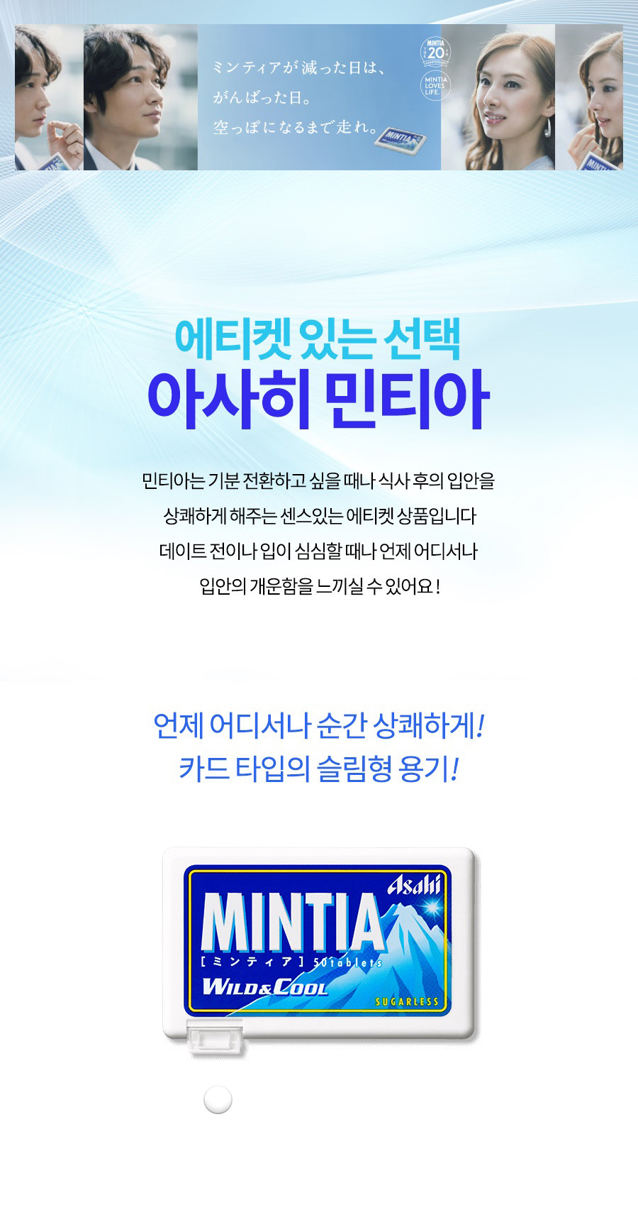 민티아 이미지1