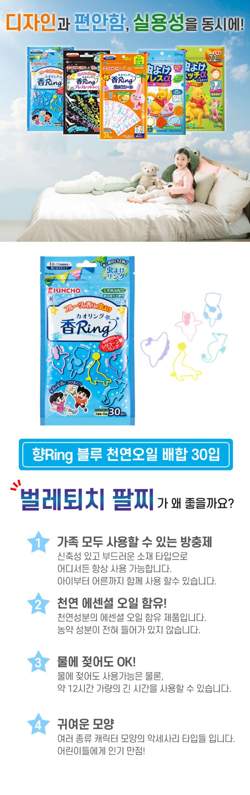 킨초 카오링 블루 30개입