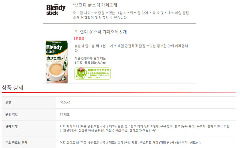 브랜디 카페오레