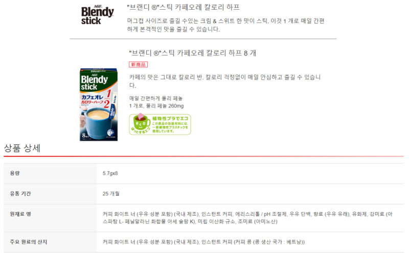 블랜디 카페오레 하프