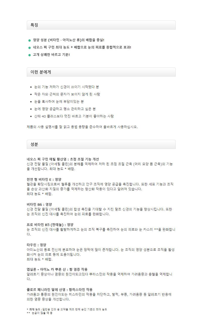 산테 40 쿨 안약