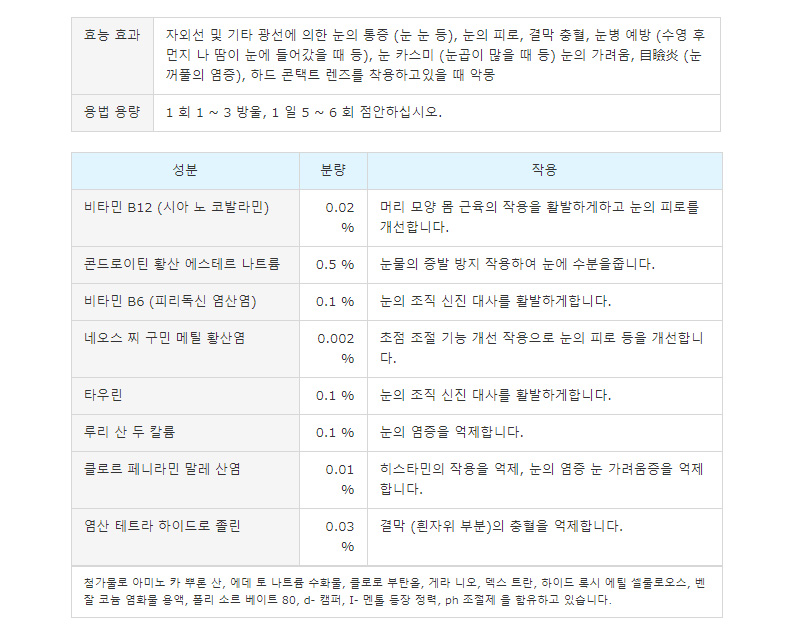 산테 PC 안약 12mL