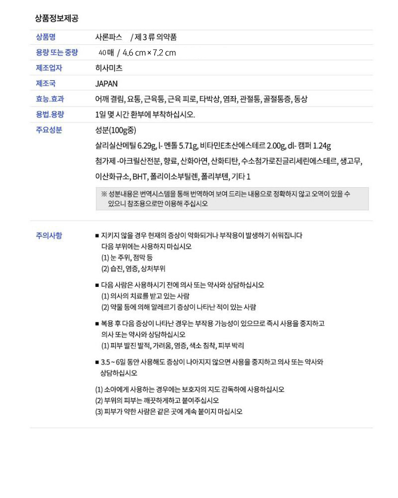 샤론파스 상세 이미지3