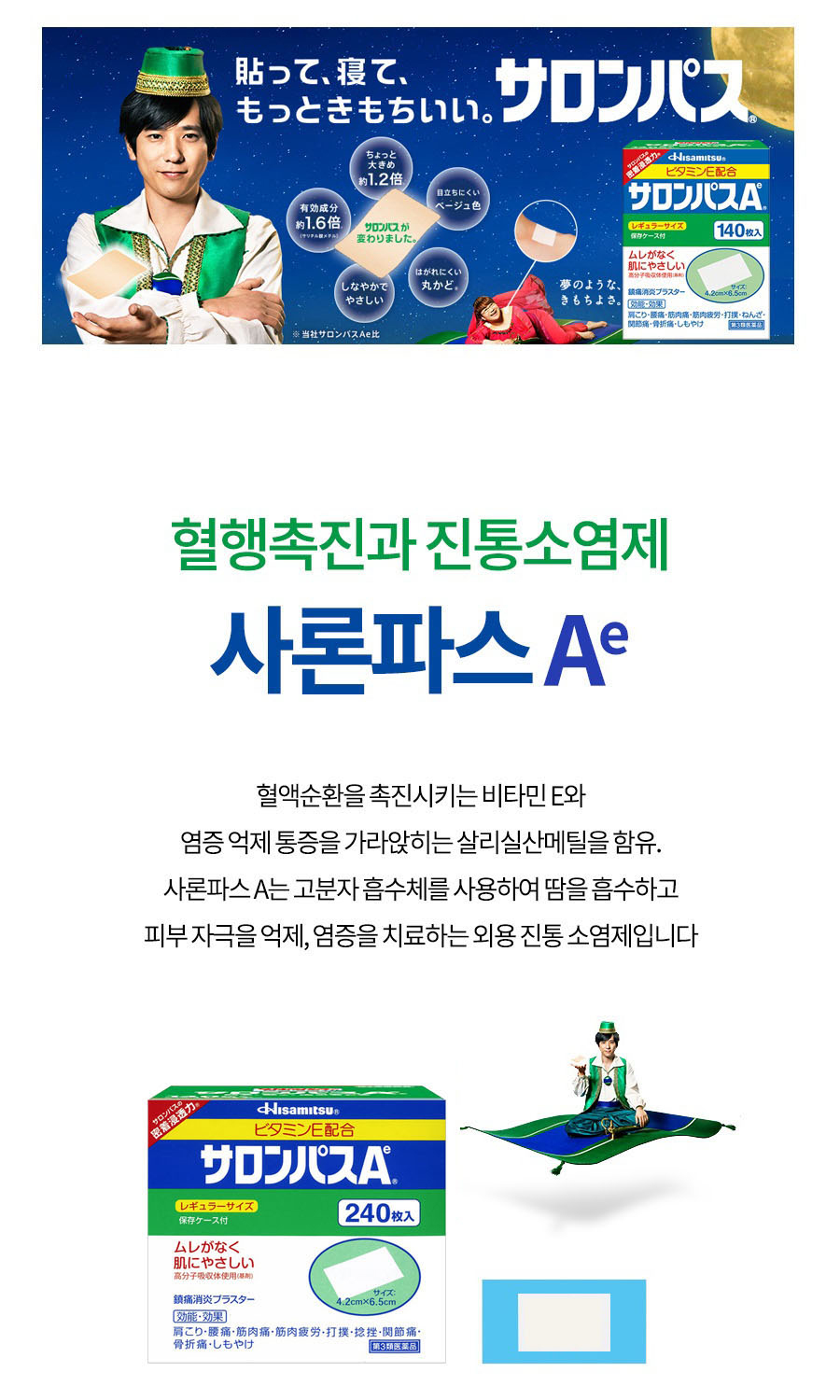 샤론파스 Ae 레귤러 사이즈 240매 첫 번째 이미지