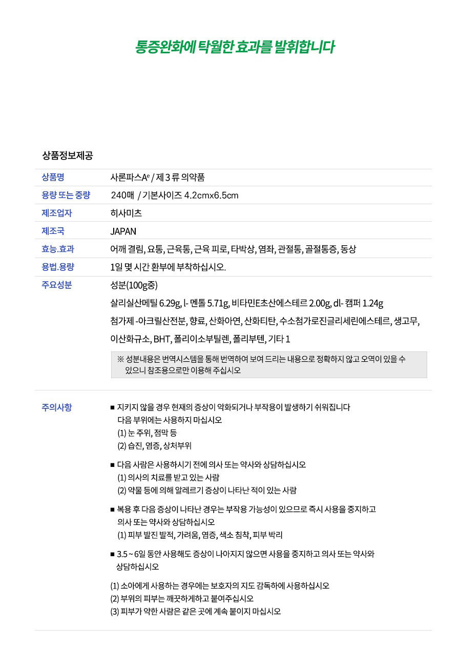 샤론파스 Ae 레귤러 사이즈 240매 세 번째 이미지