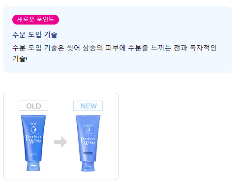 센카 퍼펙트 휩