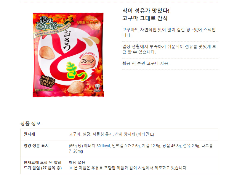 UHA 미각당 오사쯔 도키 플레인