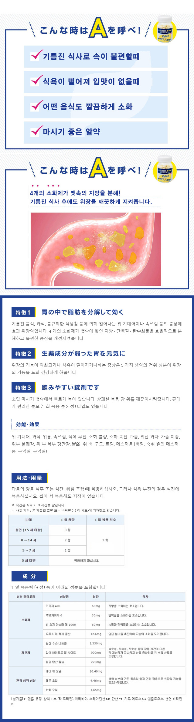 오타이산 A 알약