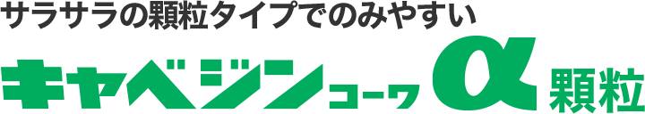 카베진 알파 56포