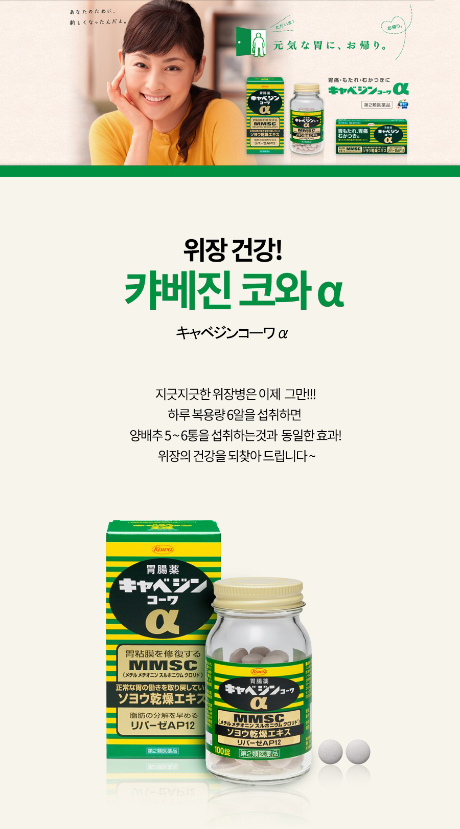 카베진 알파 300정 상세 설명
