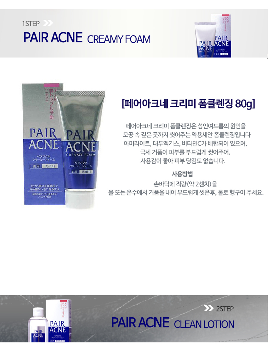 페어아크네 24g 이미지2