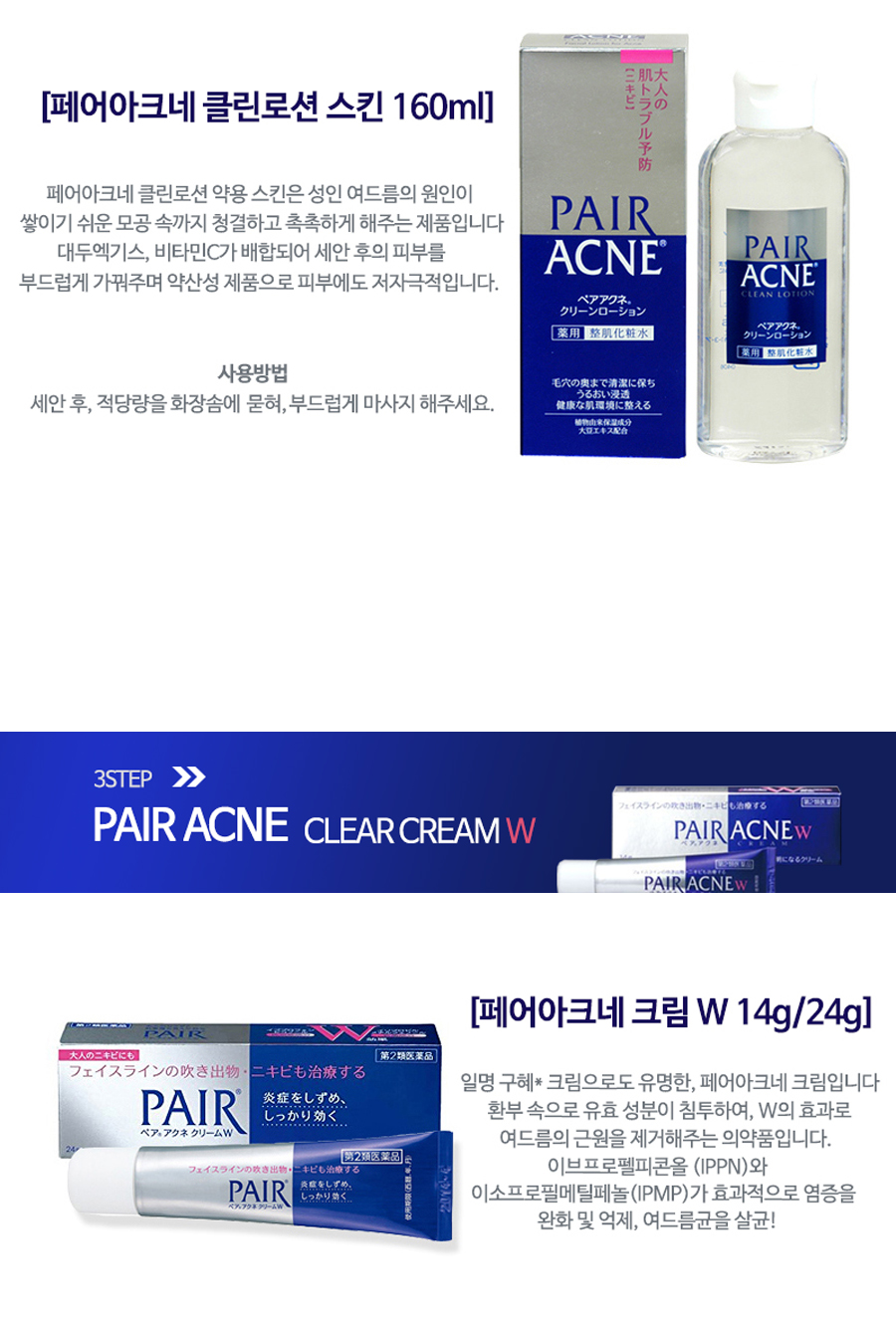 페어아크네 24g 이미지3