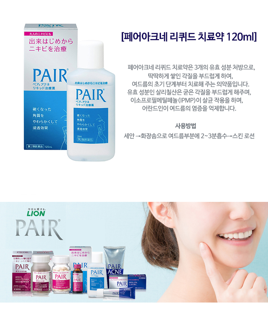 페어아크네 24g 이미지5