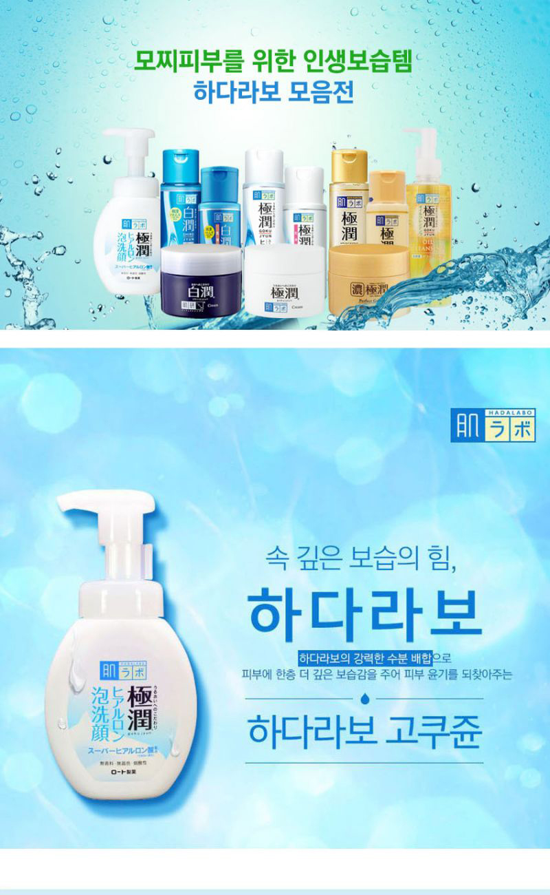 하다라보 클렌저 AF2 160ml