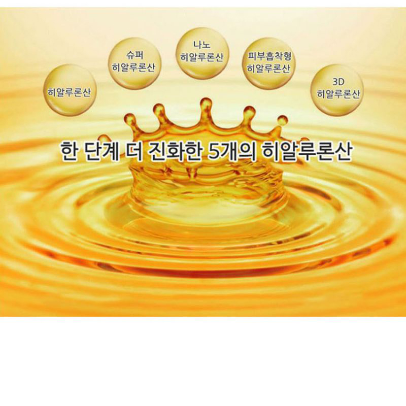 하다라보 고쿠쥰 프리미엄 유액