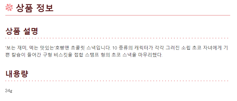 후지야 호빵맨 코로코로 비스켓쵸 초콜릿 1팩