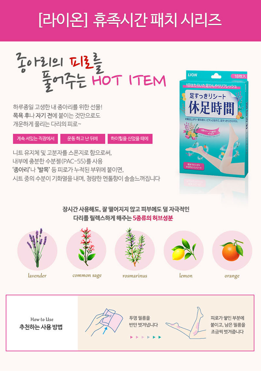 휴족시간 쿨링시트 01