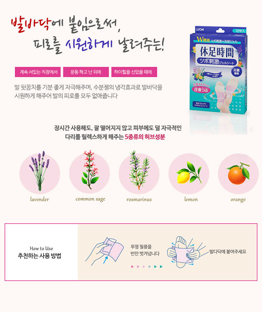 휴족시간 쿨링시트 02