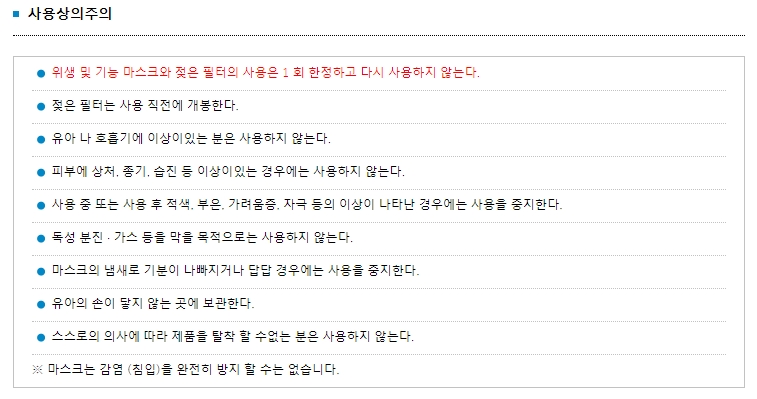 노도누루 수면 마스크 사용법