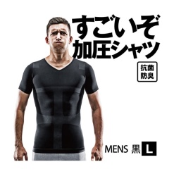 대단해 가압 셔츠 남성용 블랙 L사이즈
