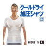쿨 드라이 가압 셔츠 남성용 화이트 L사이즈
