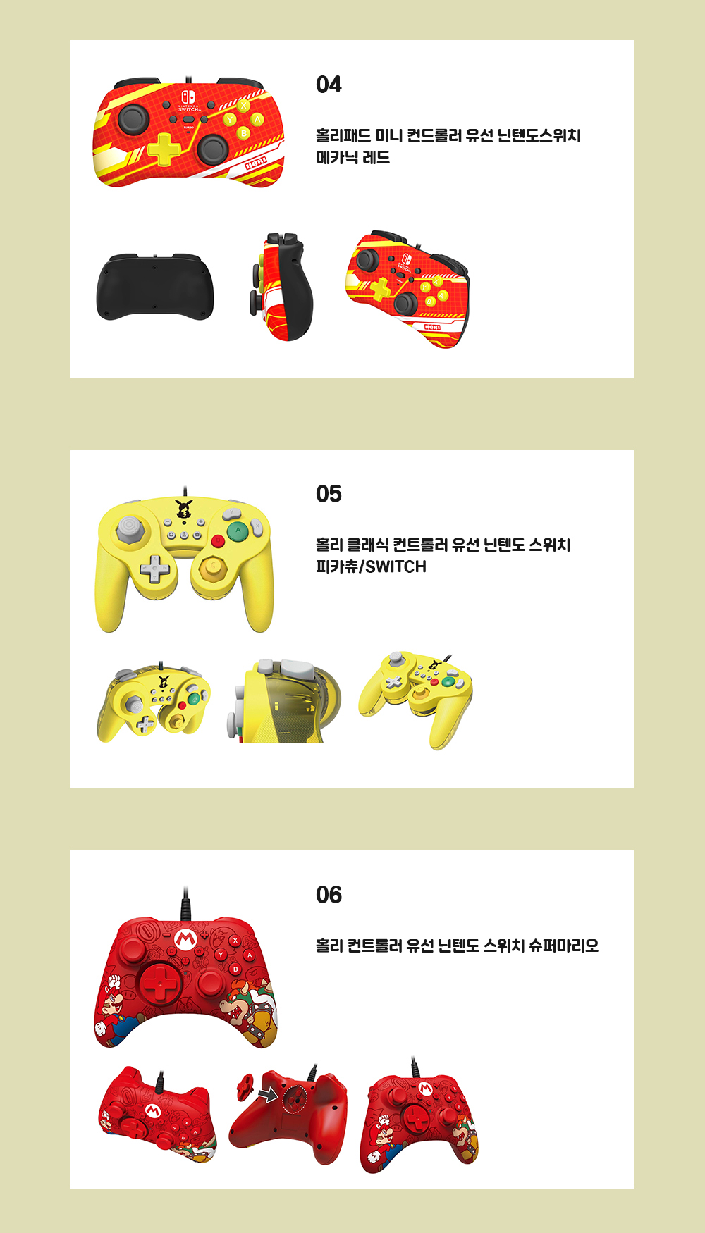 닌텐도 스위치 컨트롤러27종 상페3