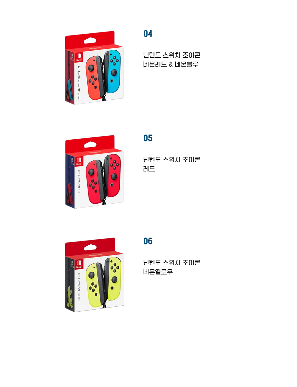 닌텐도스위치조이콘 상페3 1