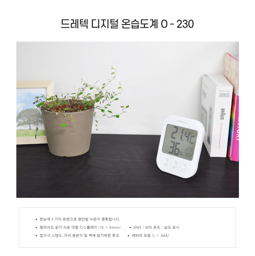 드레텍온습도계 상페 설명2 01