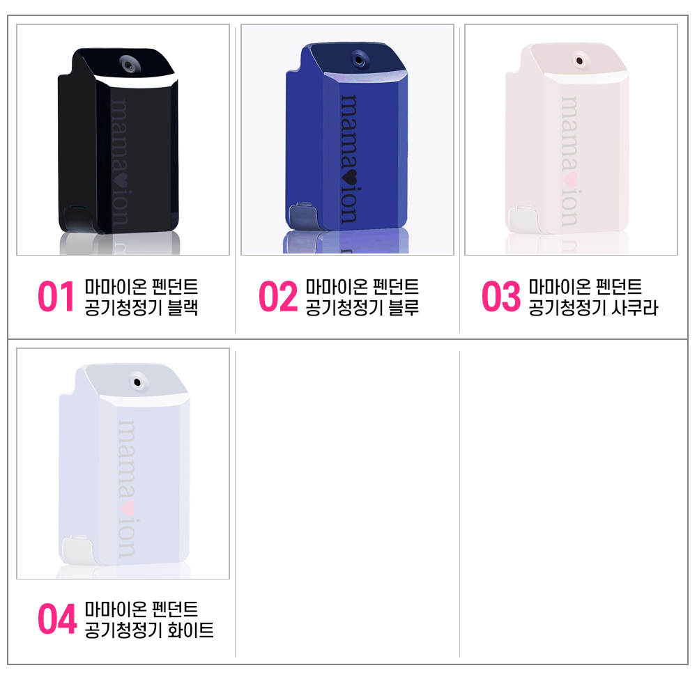 마마이온공기청정기 상페 마마이온공기청정기 상페