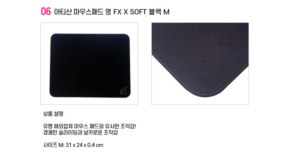 아티산마우스패드 상세설명 06