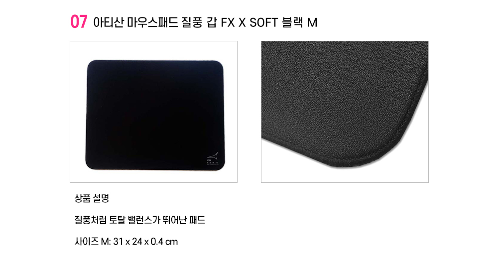 아티산마우스패드 상세설명 07
