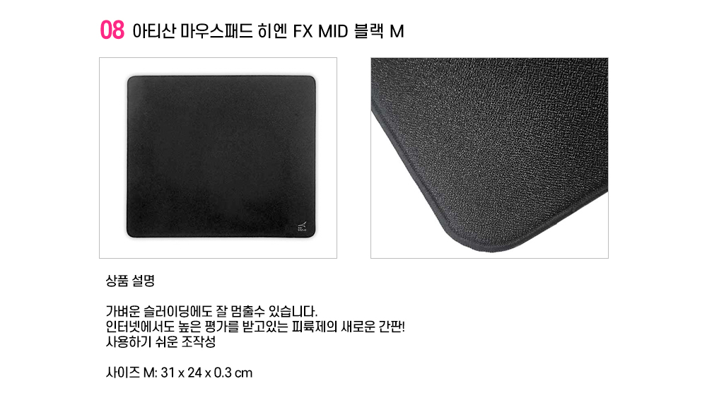 아티산마우스패드 상세설명 08
