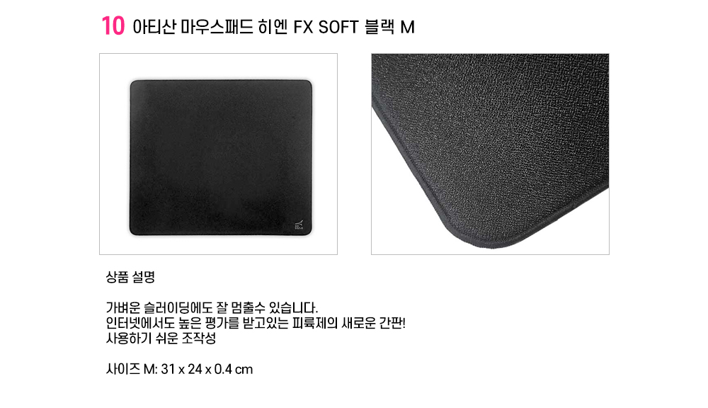 아티산마우스패드 상세설명 10