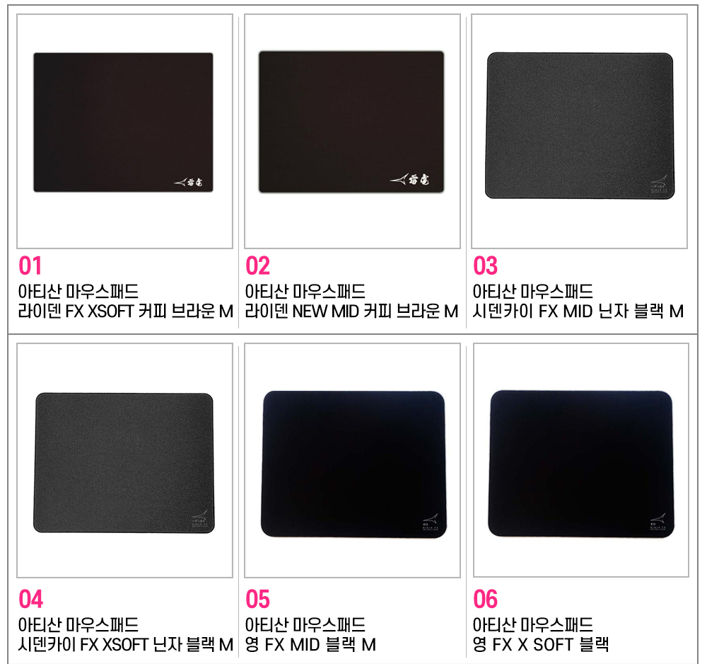 아티산마우스패드 상페 01