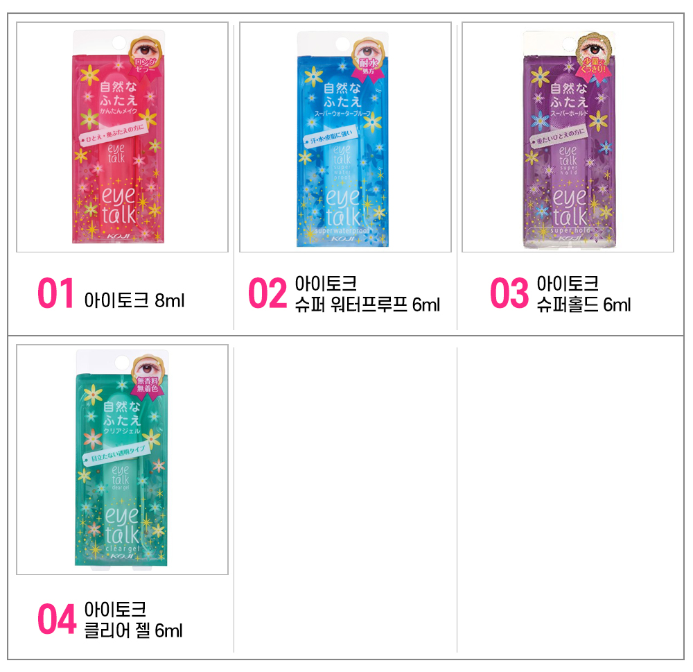 아이토크쌍커플액 상페