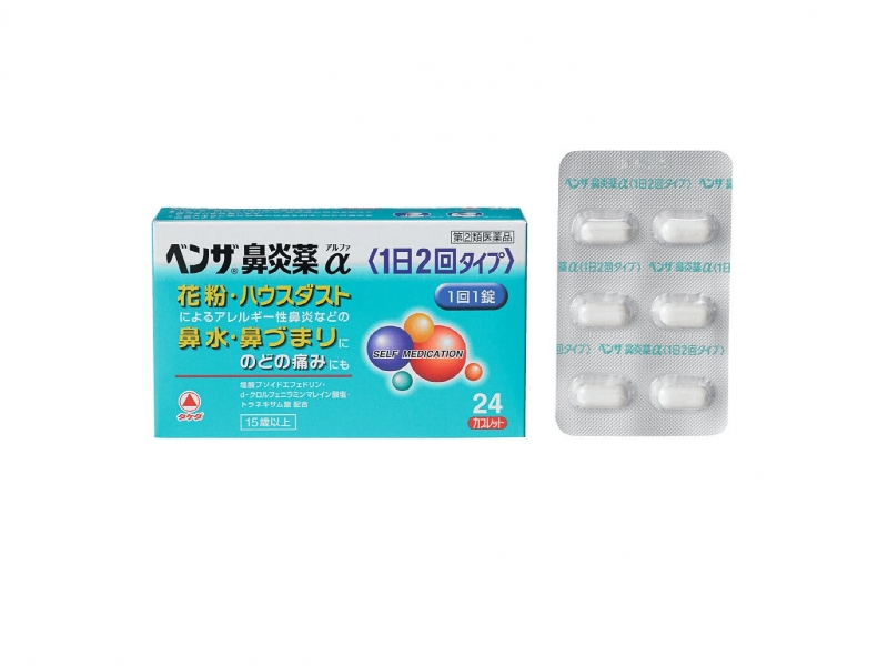 벤자 비염약 알파 24정