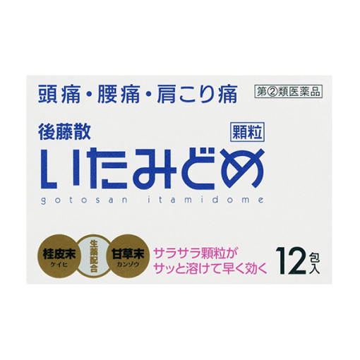 고토산통증번째과립12포