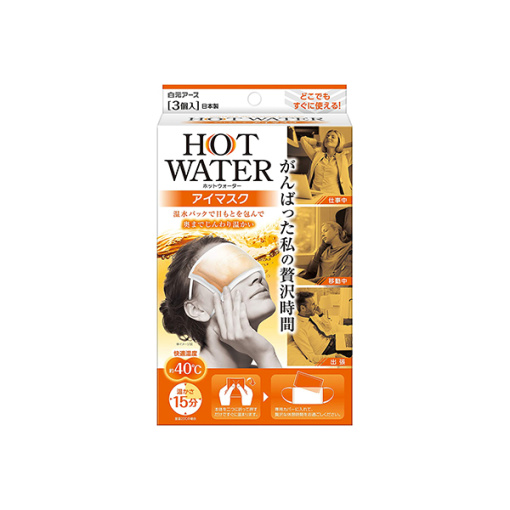 뜨거운 물 아이 마스크 1 개