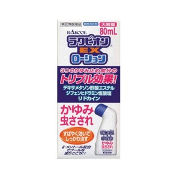 라쿠삐온ex로션80ml