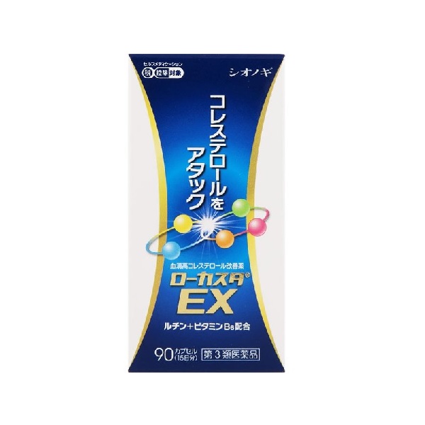 로카스타 ex 90캡슐